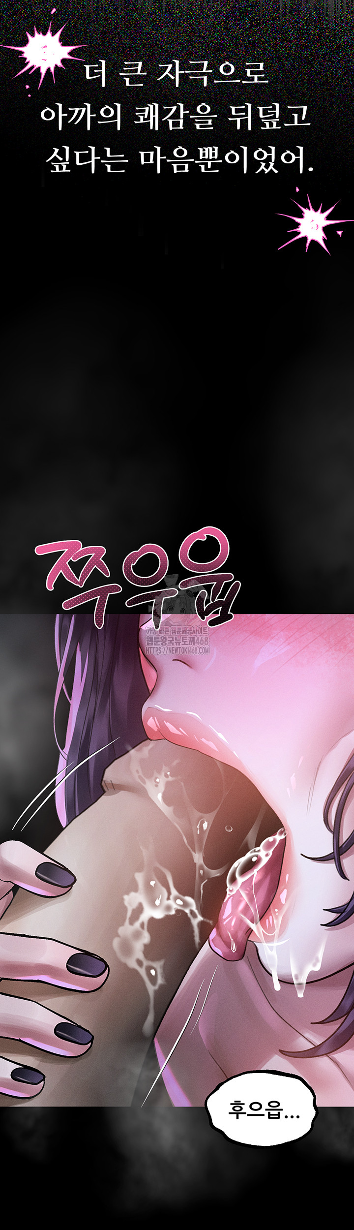 18+ Dirty Talk Raw Chapter 23 page 21