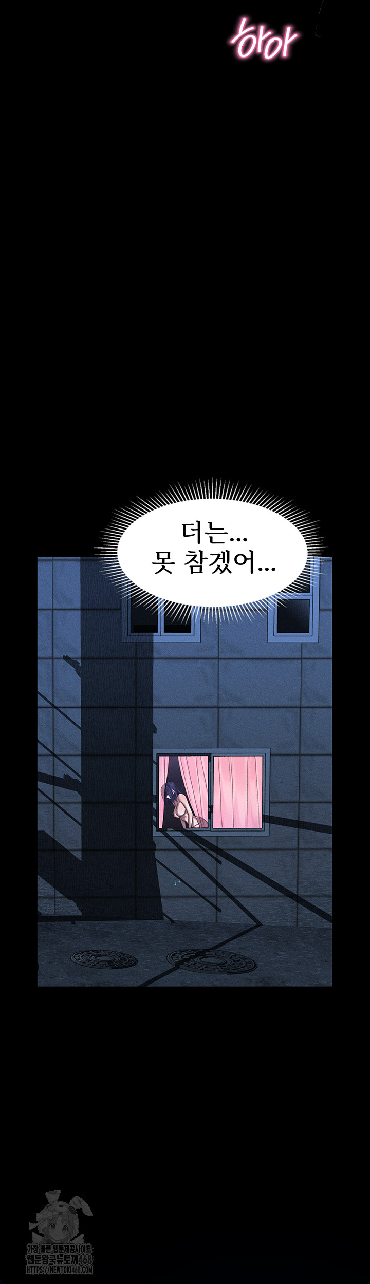 18+ Dirty Talk Raw Chapter 23 page 31