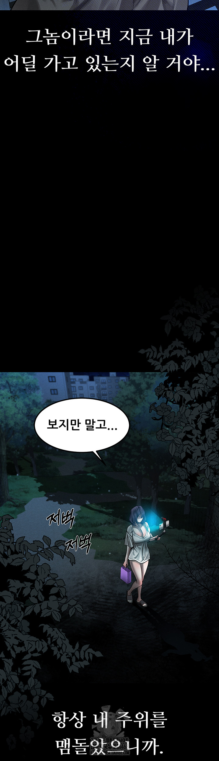 18+ Dirty Talk Raw Chapter 23 page 33