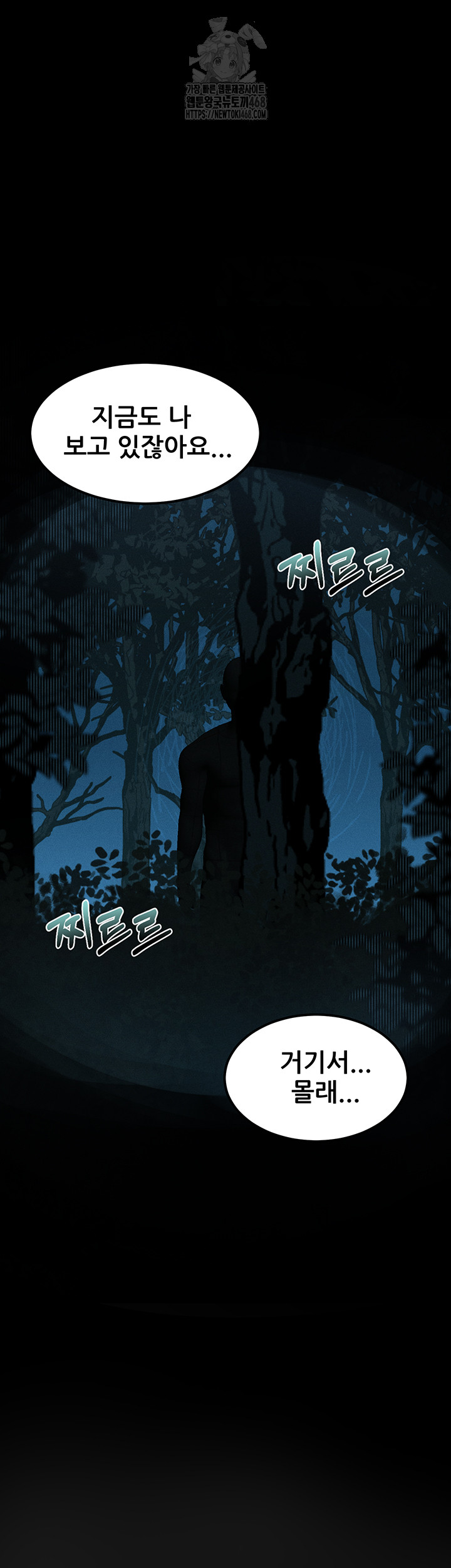 18+ Dirty Talk Raw Chapter 23 page 41