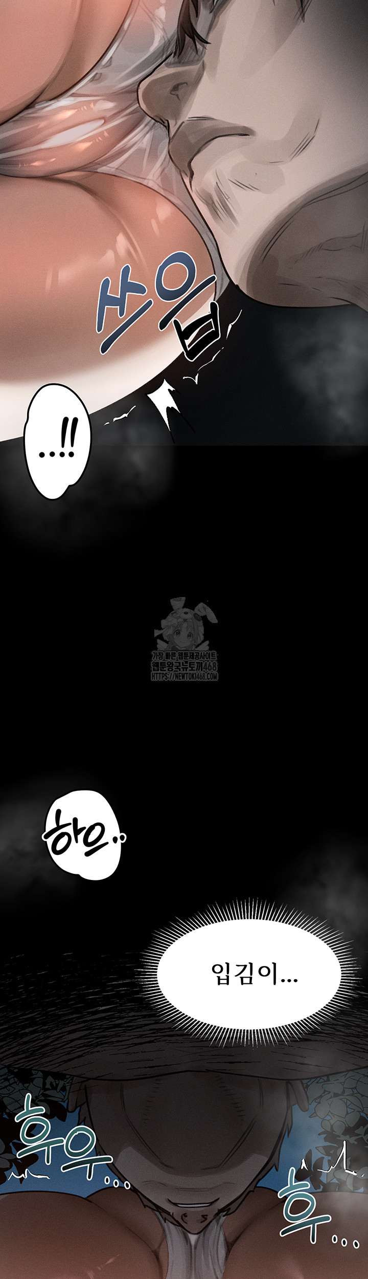 18+ Dirty Talk Raw Chapter 23 page 54