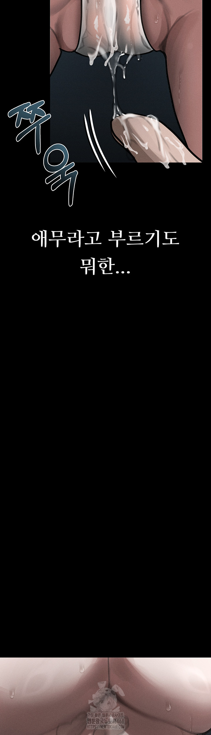 18+ Dirty Talk Raw Chapter 23 page 60