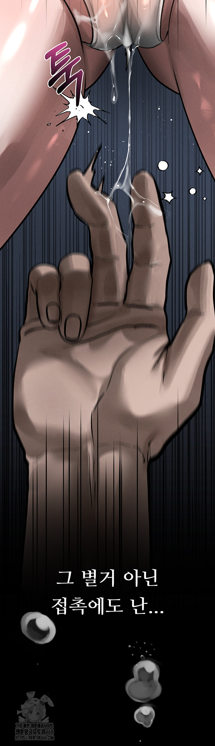 18+ Dirty Talk Raw Chapter 23 page 62