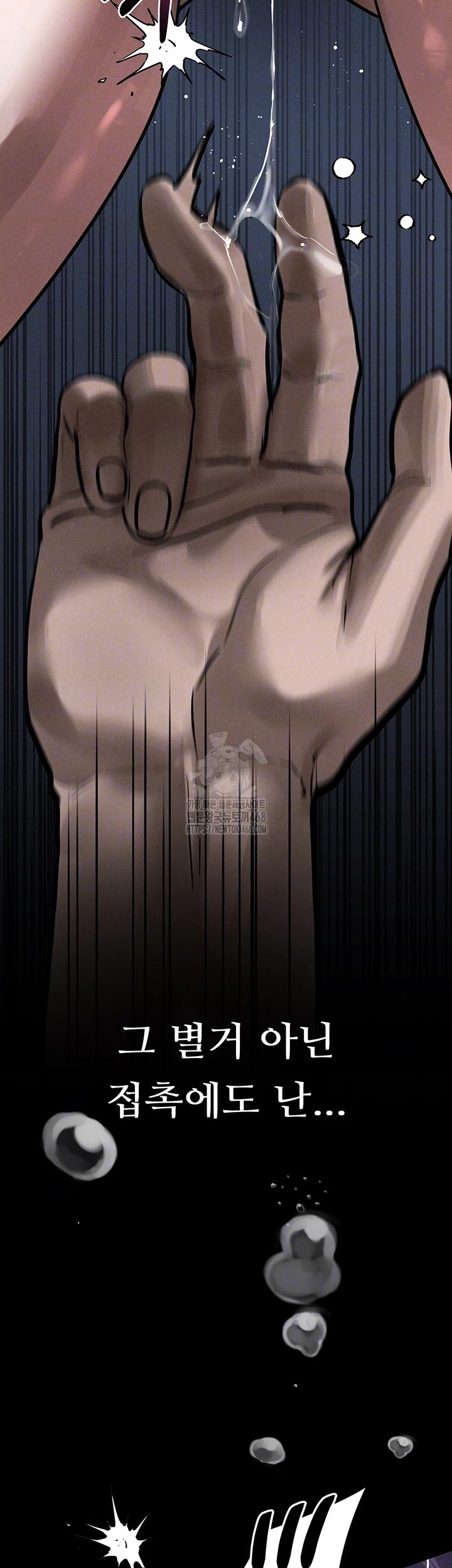 18+ Dirty Talk Raw Chapter 24 page 4