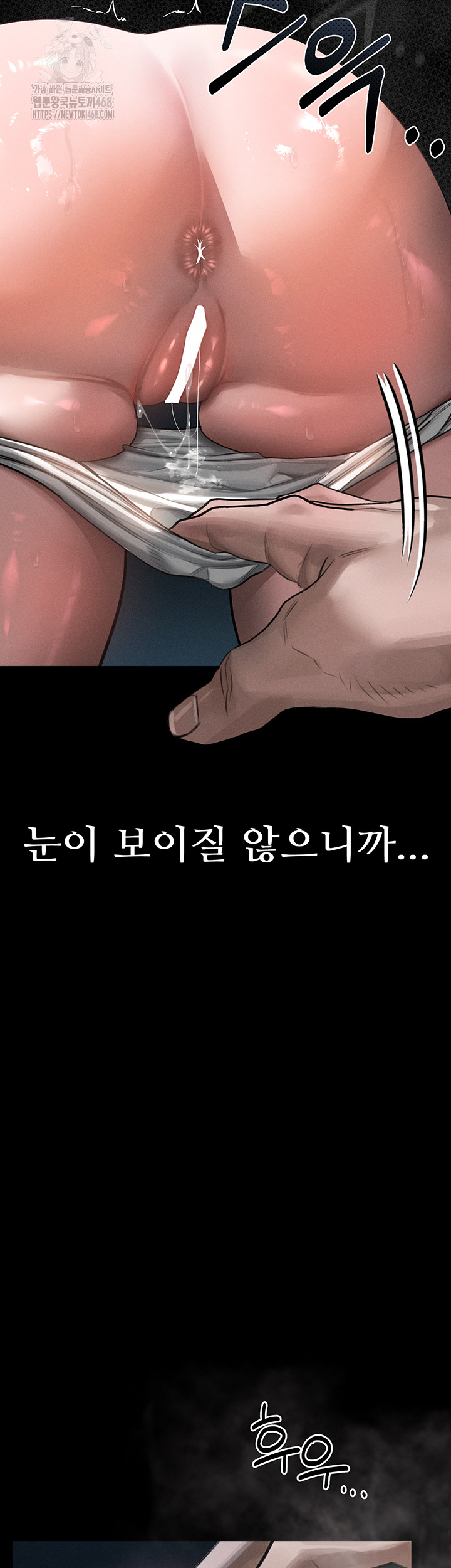 18+ Dirty Talk Raw Chapter 24 page 11