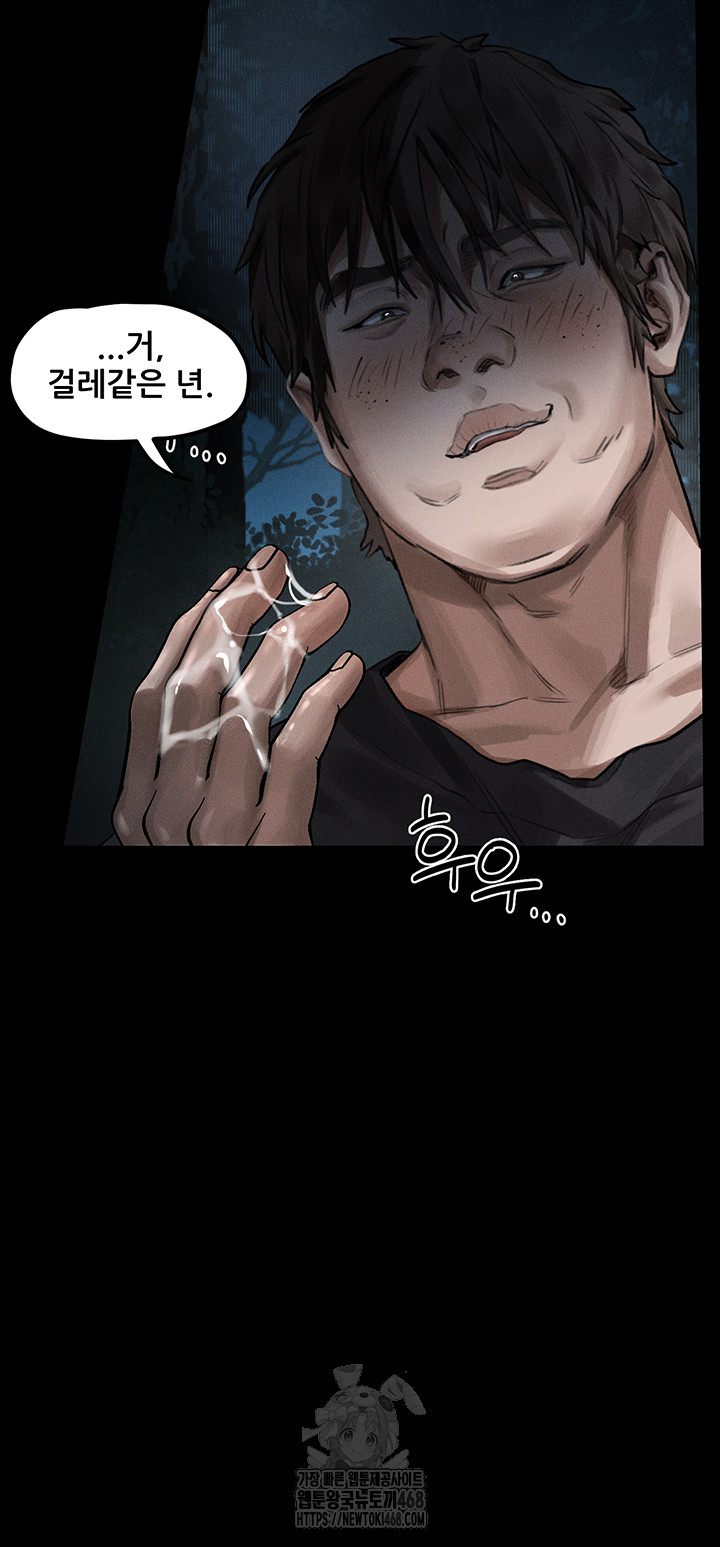 18+ Dirty Talk Raw Chapter 24 page 21