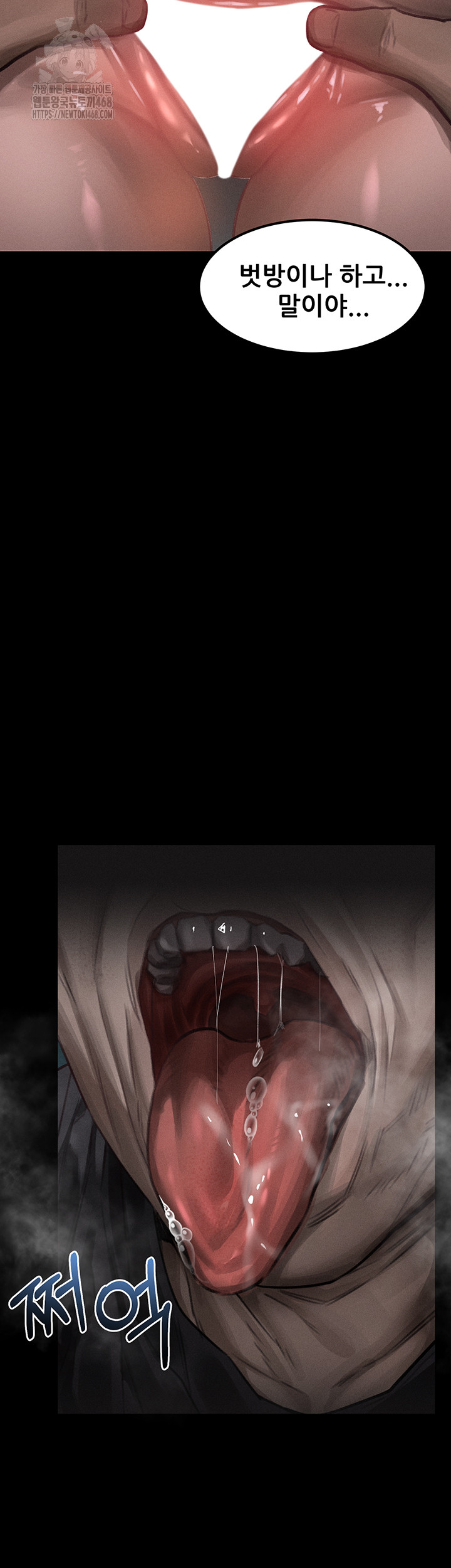 18+ Dirty Talk Raw Chapter 24 page 23