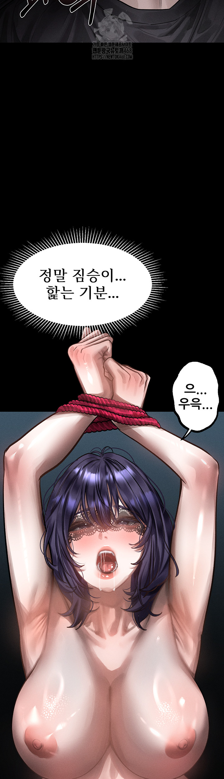 18+ Dirty Talk Raw Chapter 24 page 27