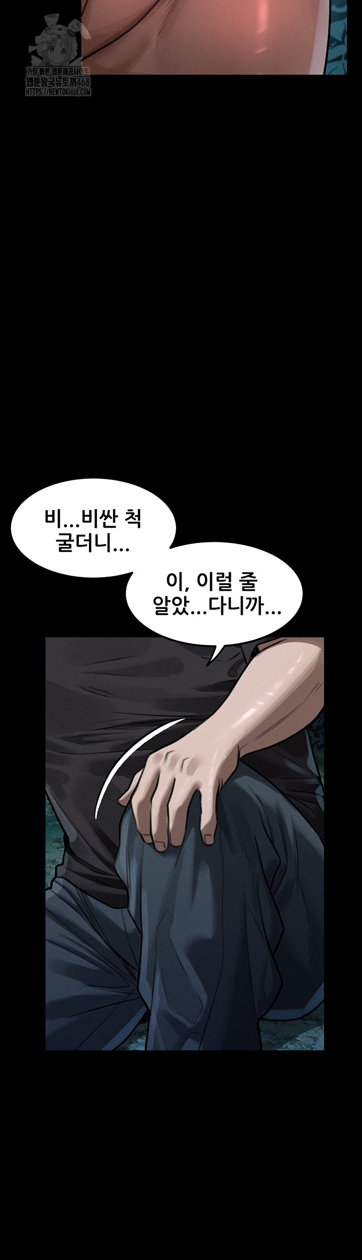 18+ Dirty Talk Raw Chapter 24 page 32