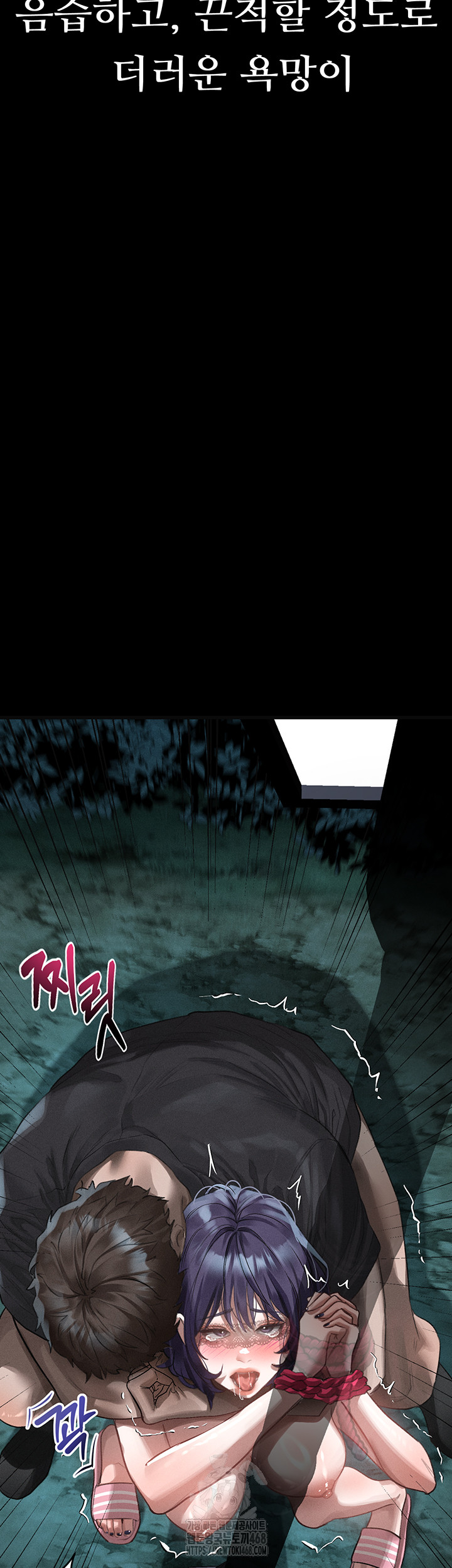 18+ Dirty Talk Raw Chapter 24 page 37