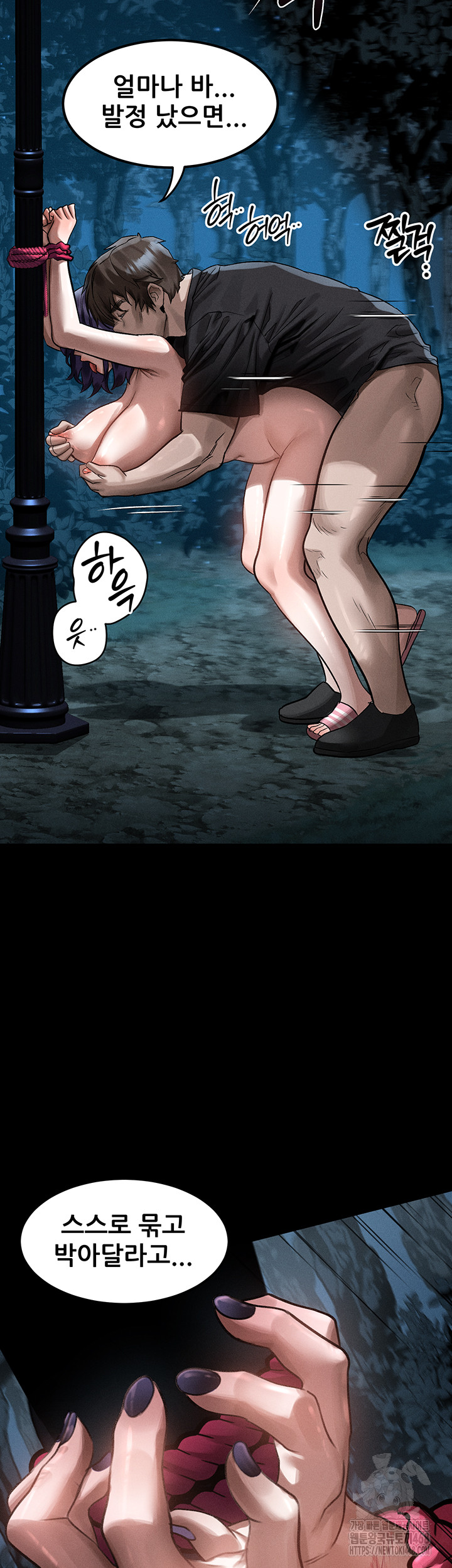 18+ Dirty Talk Raw Chapter 24 page 45