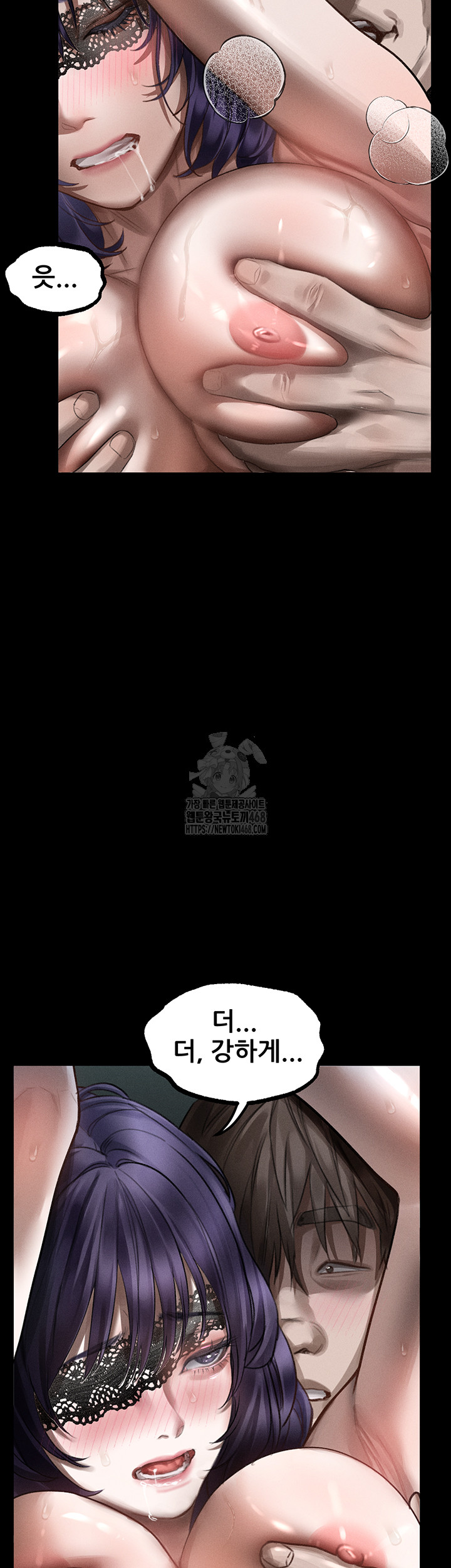 18+ Dirty Talk Raw Chapter 24 page 50