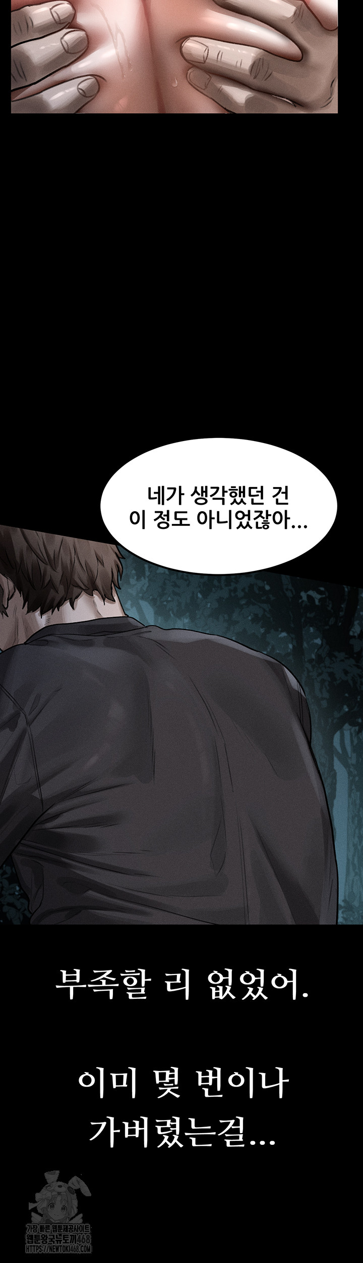 18+ Dirty Talk Raw Chapter 24 page 51