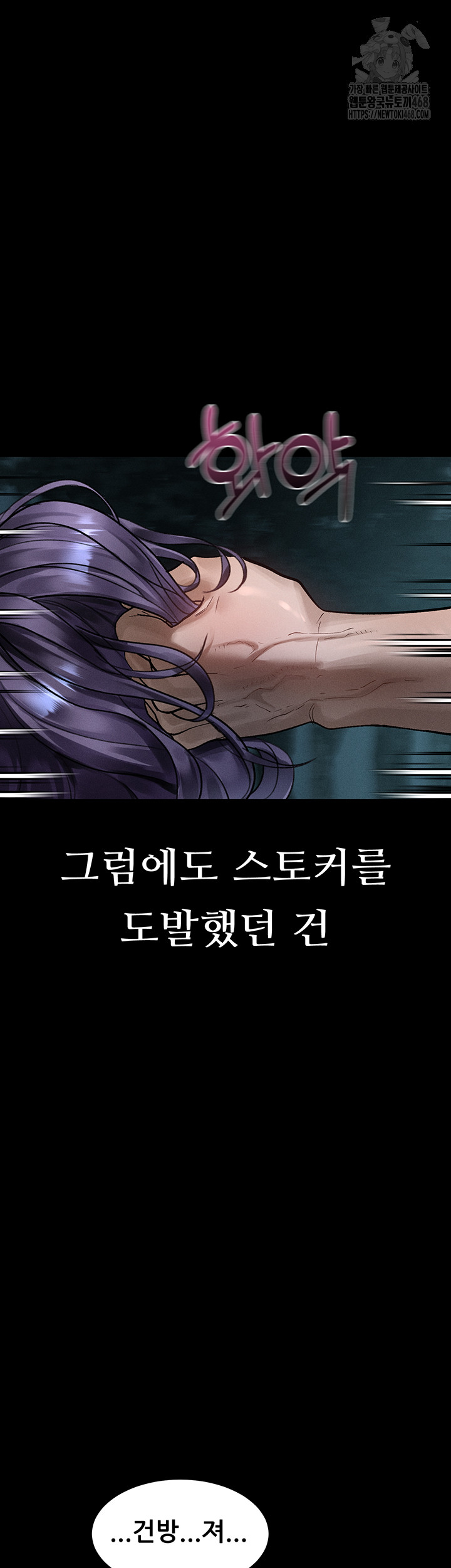 18+ Dirty Talk Raw Chapter 24 page 52