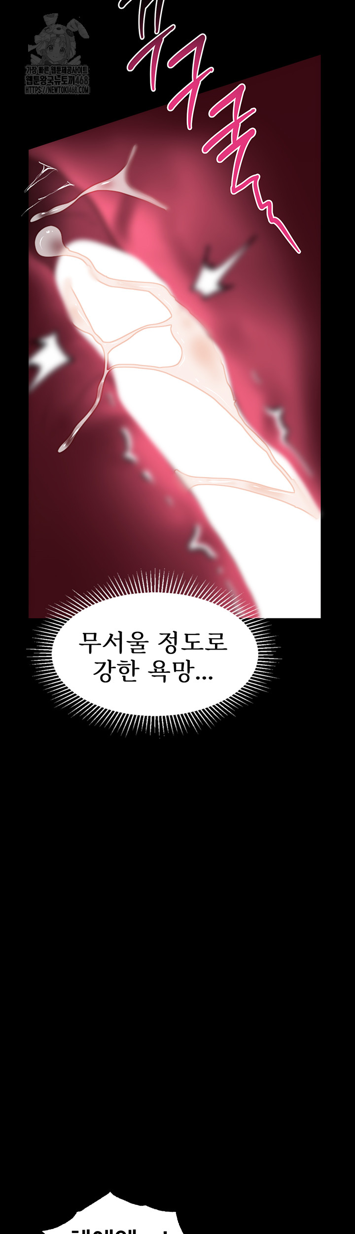 18+ Dirty Talk Raw Chapter 24 page 59