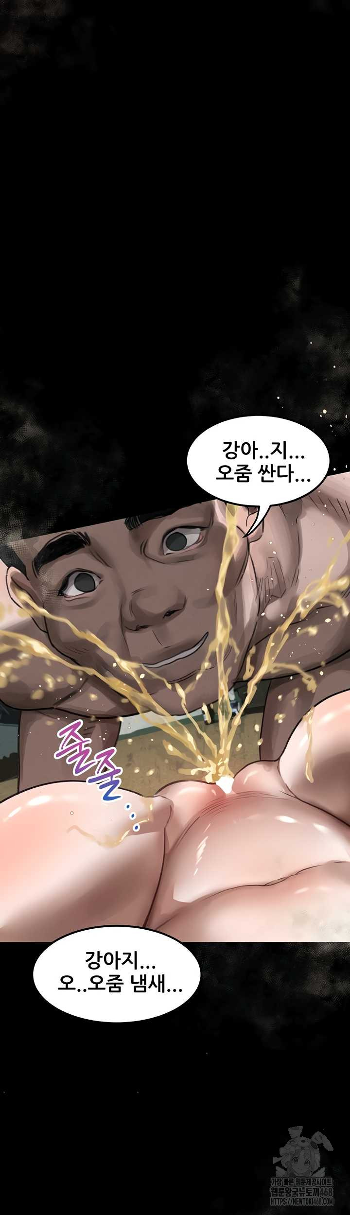 18+ Dirty Talk Raw Chapter 27 page 46