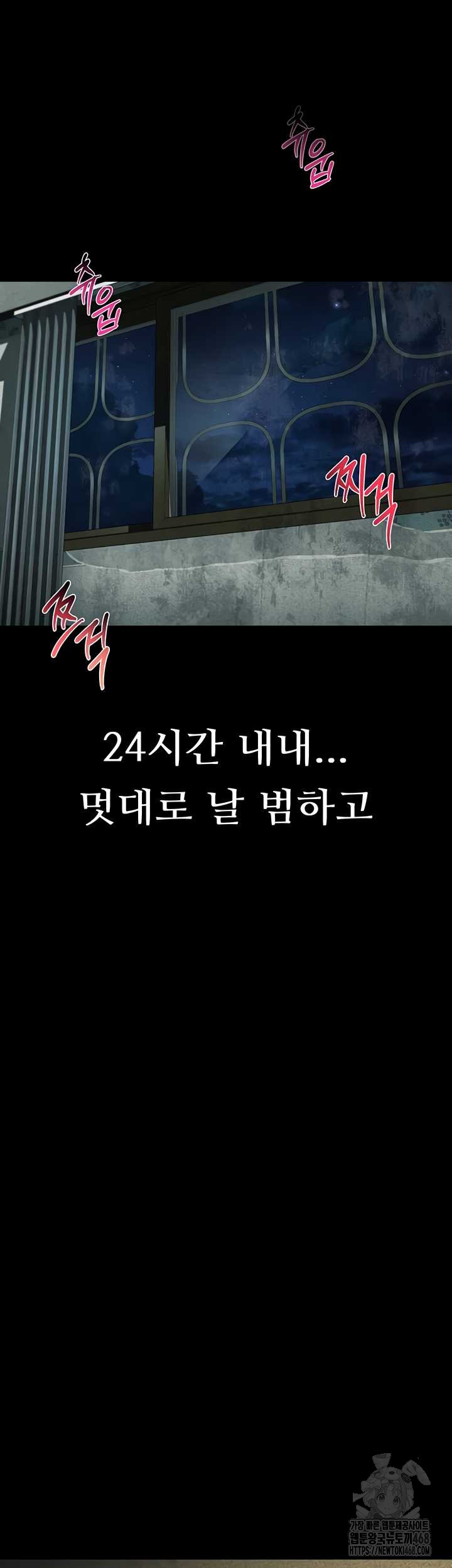 18+ Dirty Talk Raw Chapter 27 page 48