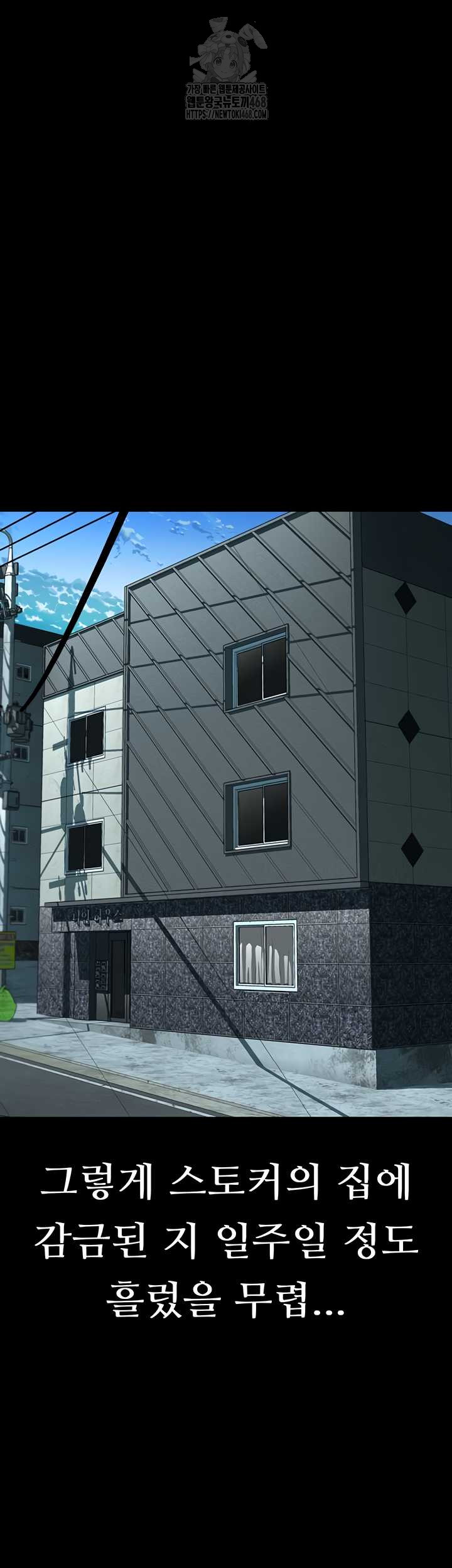18+ Dirty Talk Raw Chapter 27 page 68