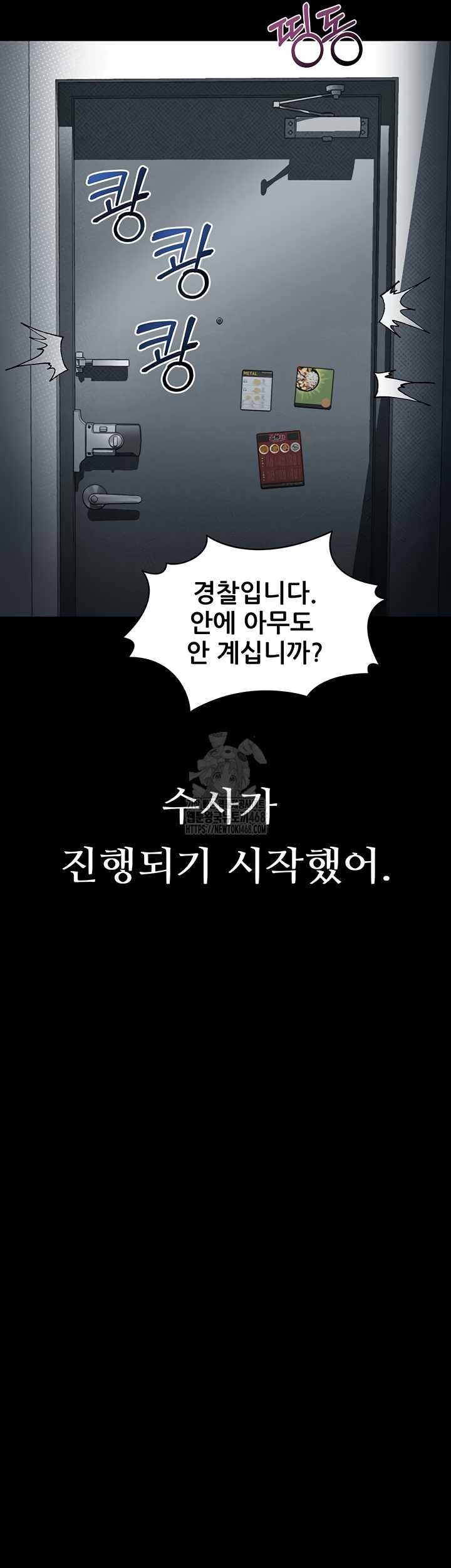 18+ Dirty Talk Raw Chapter 27 page 71