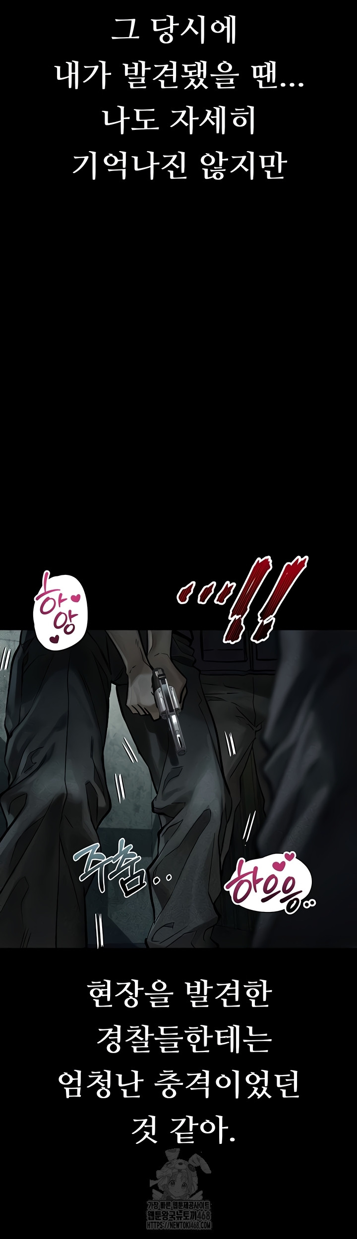 18+ Dirty Talk Raw Chapter 28 page 13