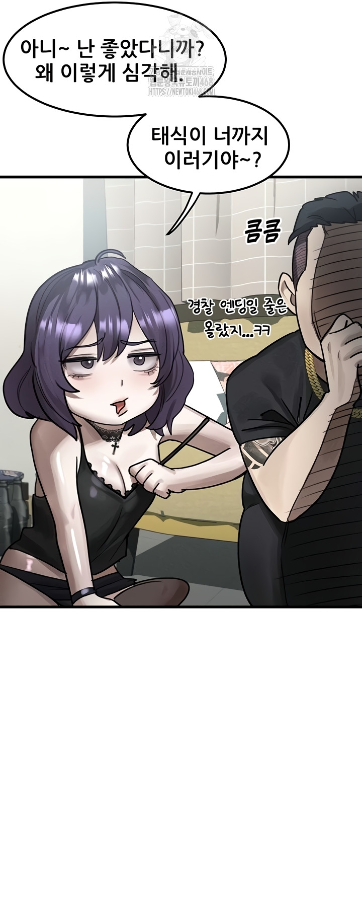 18+ Dirty Talk Raw Chapter 28 page 36