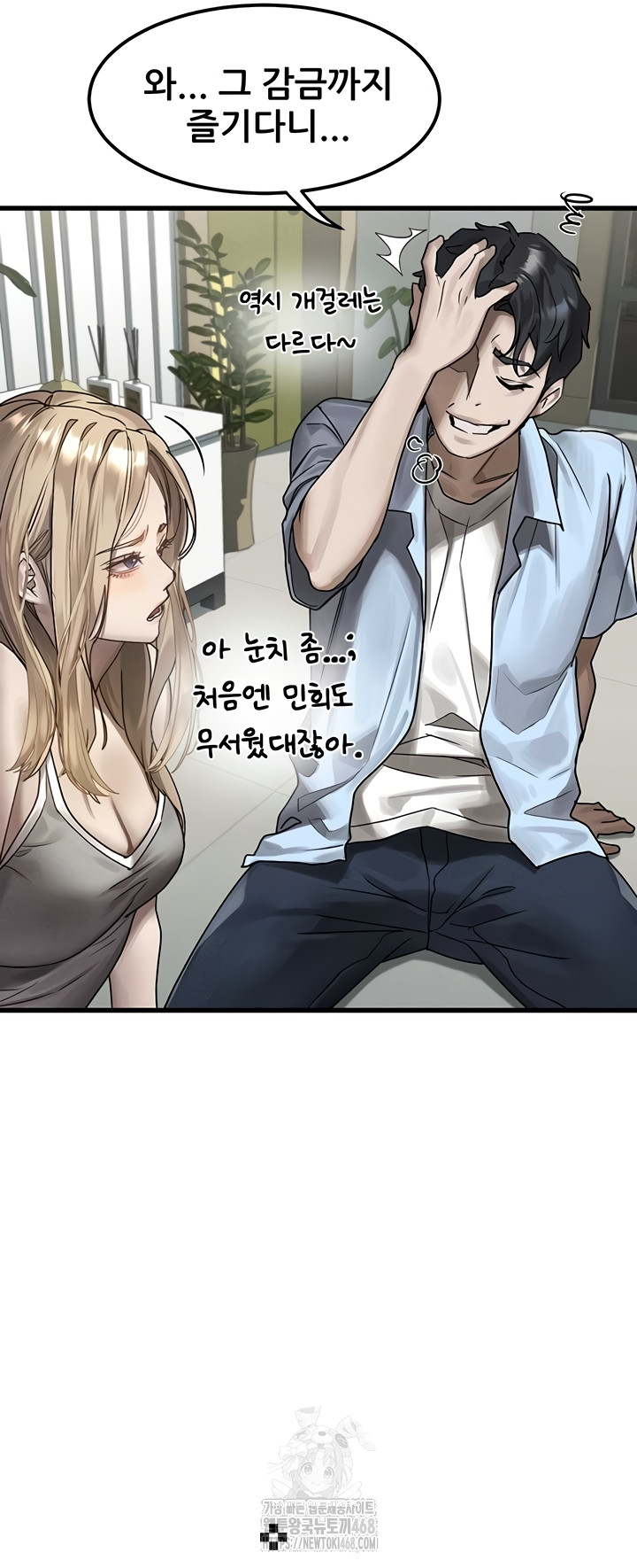 18+ Dirty Talk Raw Chapter 28 page 37