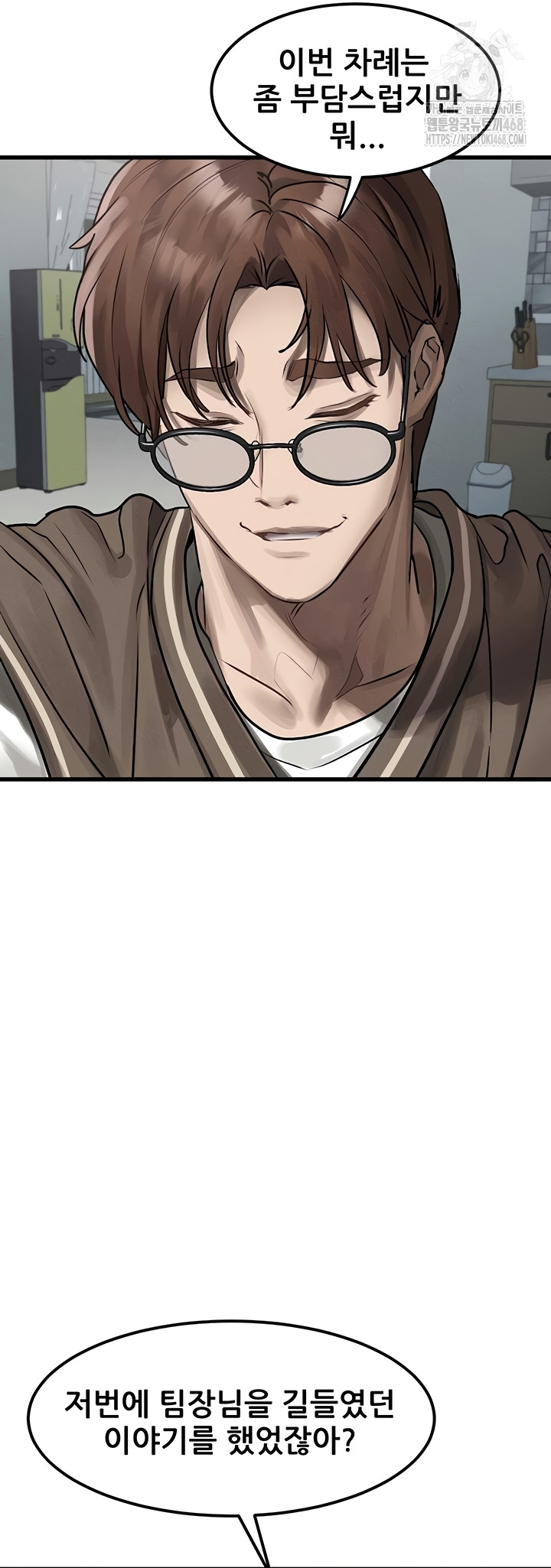 18+ Dirty Talk Raw Chapter 28 page 42