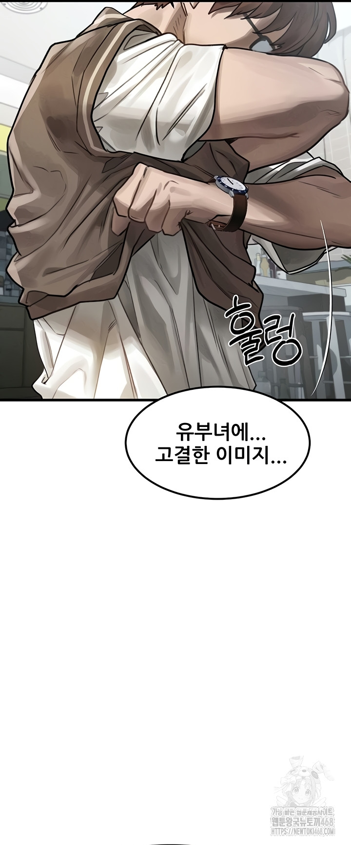 18+ Dirty Talk Raw Chapter 28 page 43