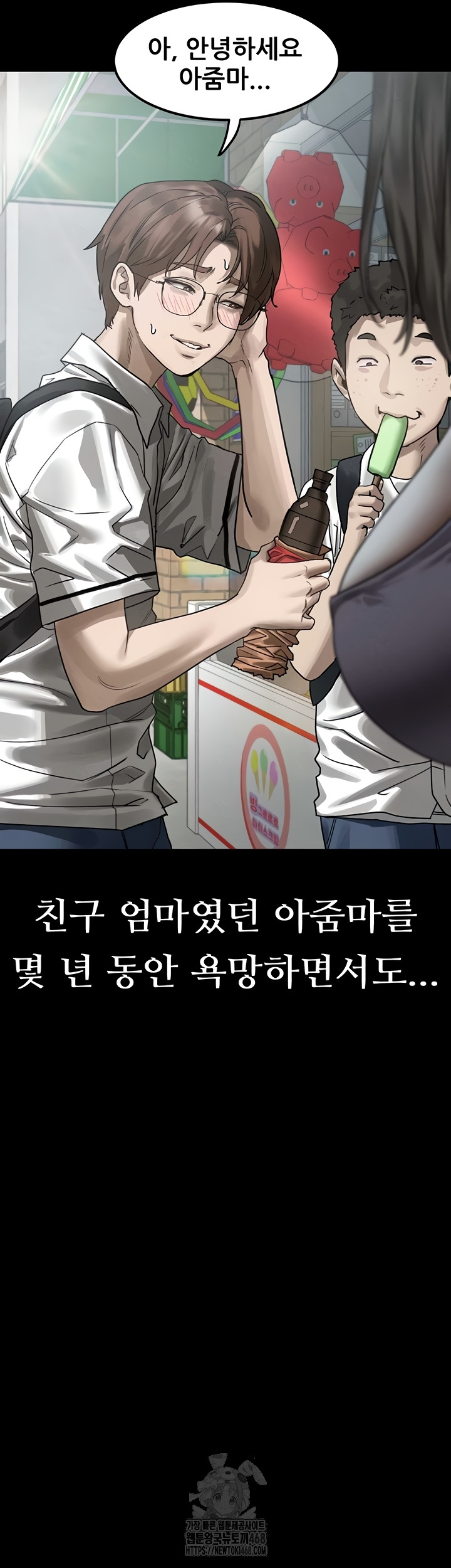 18+ Dirty Talk Raw Chapter 28 page 48