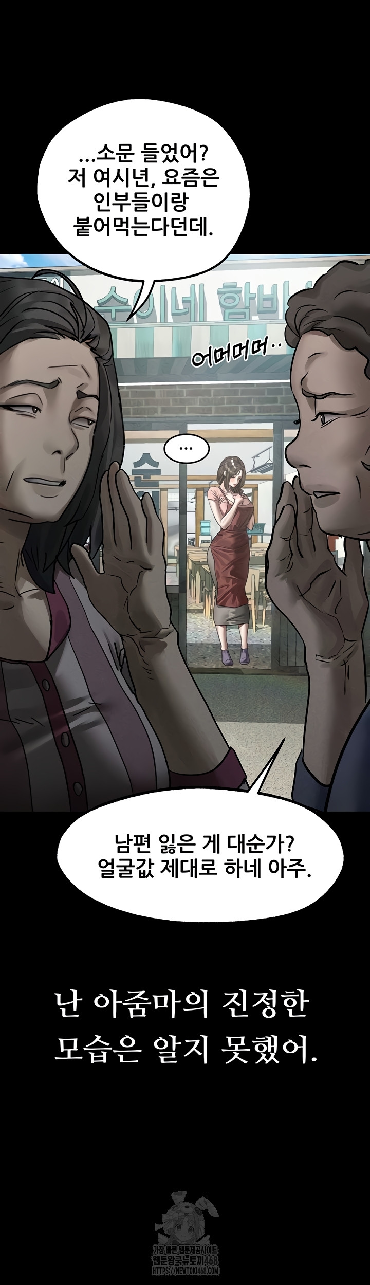 18+ Dirty Talk Raw Chapter 28 page 49