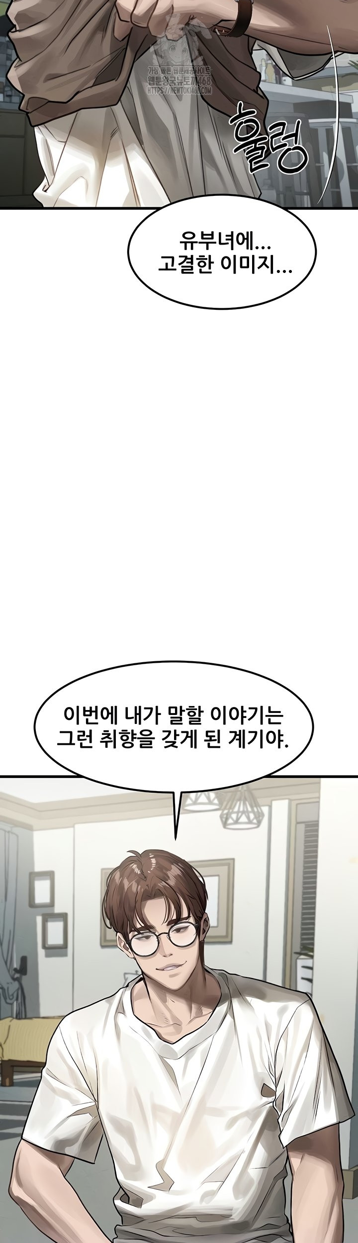 18+ Dirty Talk Raw Chapter 29 page 3