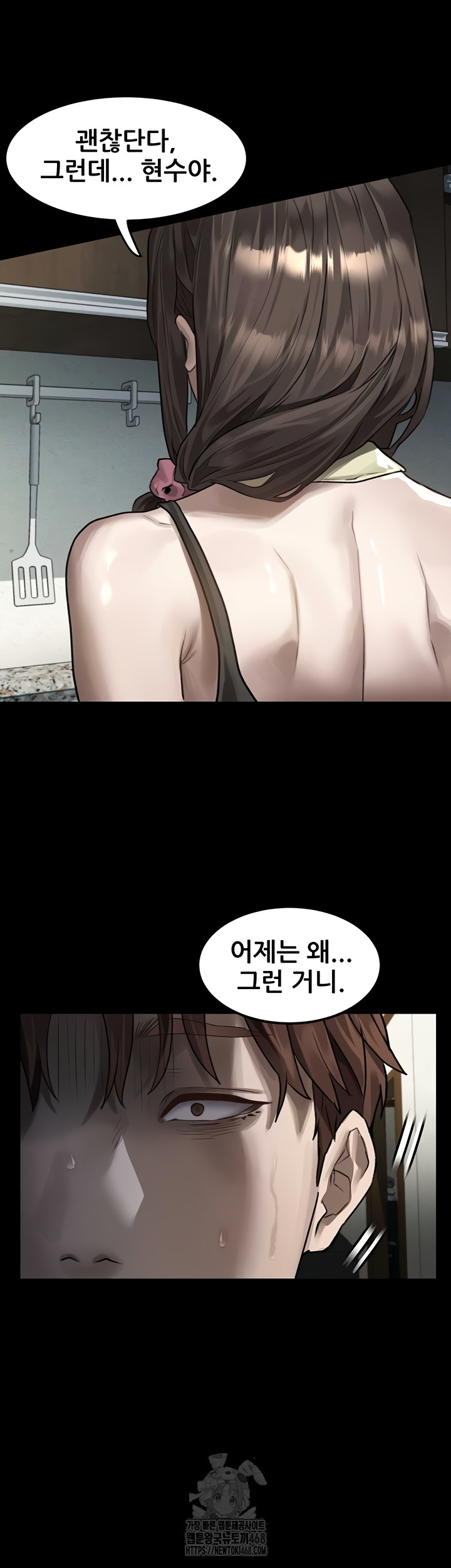 18+ Dirty Talk Raw Chapter 29 page 47