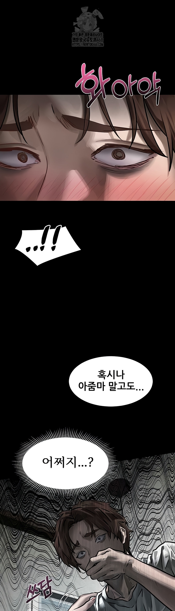 18+ Dirty Talk Raw Chapter 29 page 49