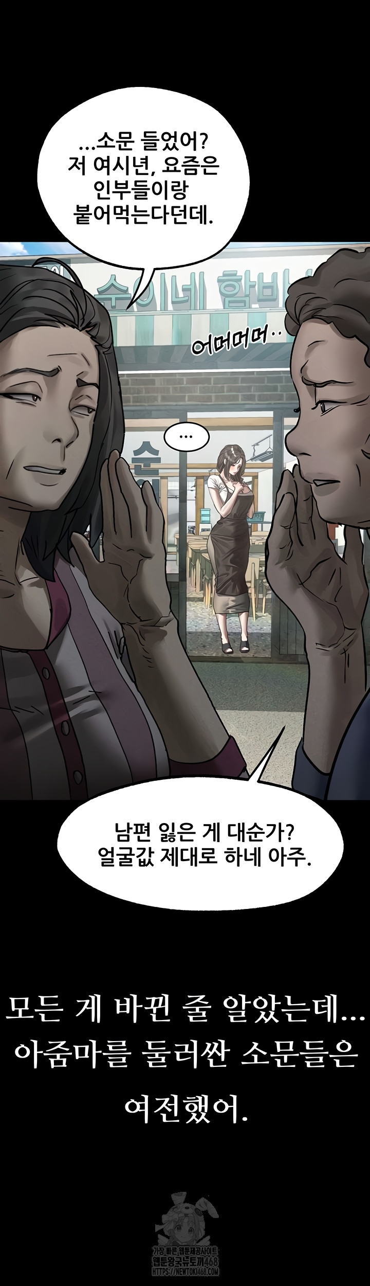 18+ Dirty Talk Raw Chapter 29 page 56