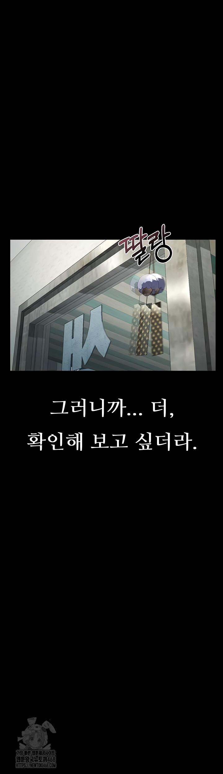 18+ Dirty Talk Raw Chapter 29 page 57