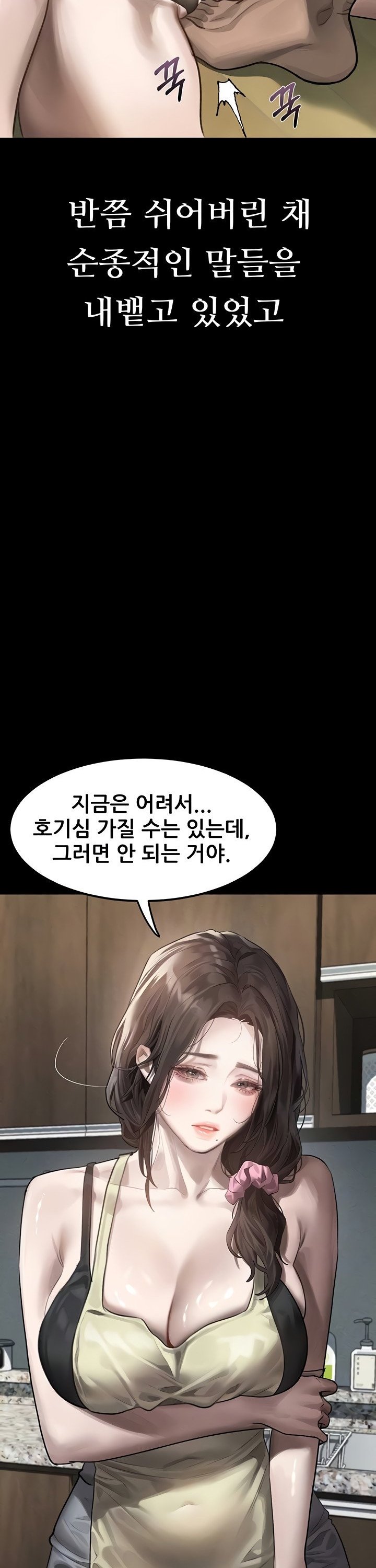 18+ Dirty Talk Raw Chapter 31 page 6