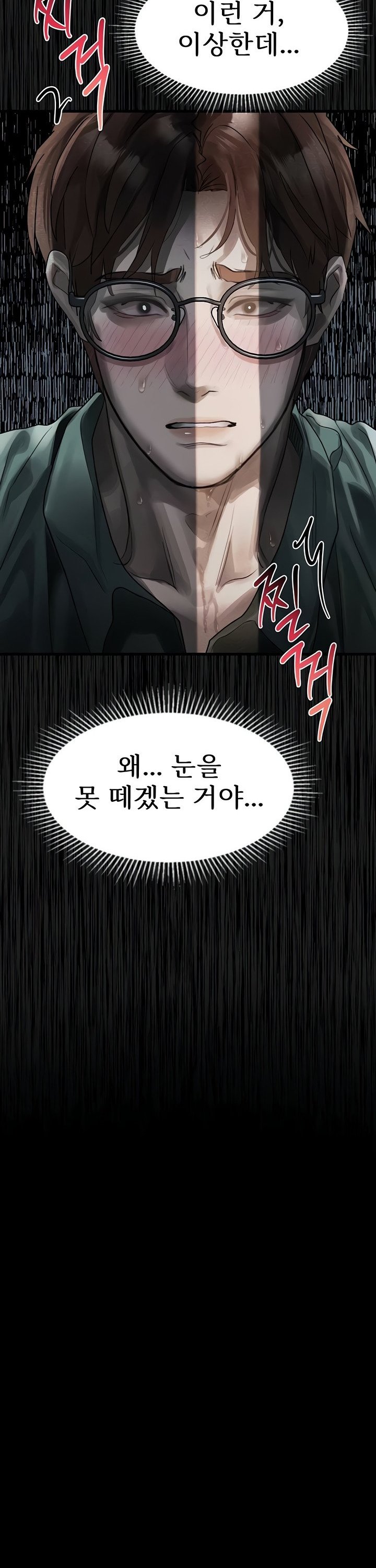 18+ Dirty Talk Raw Chapter 31 page 14
