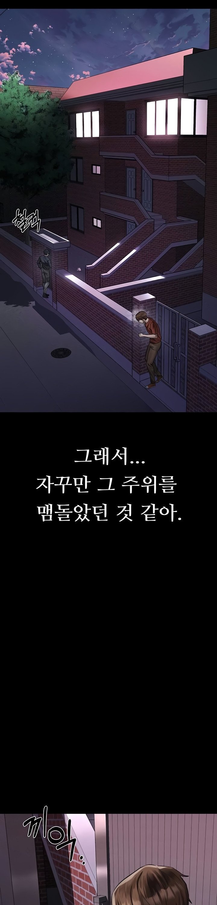 18+ Dirty Talk Raw Chapter 31 page 27