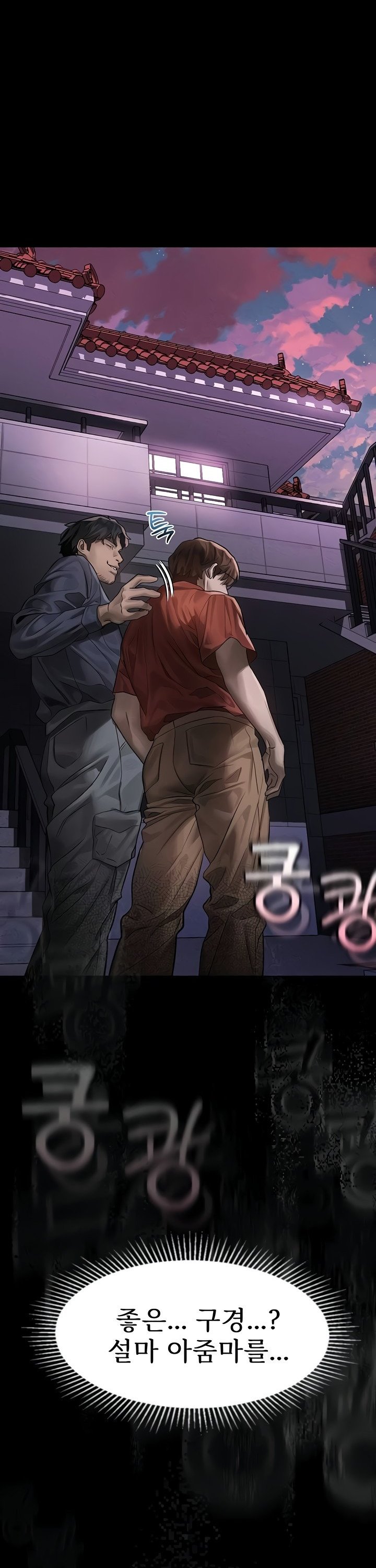 18+ Dirty Talk Raw Chapter 31 page 32