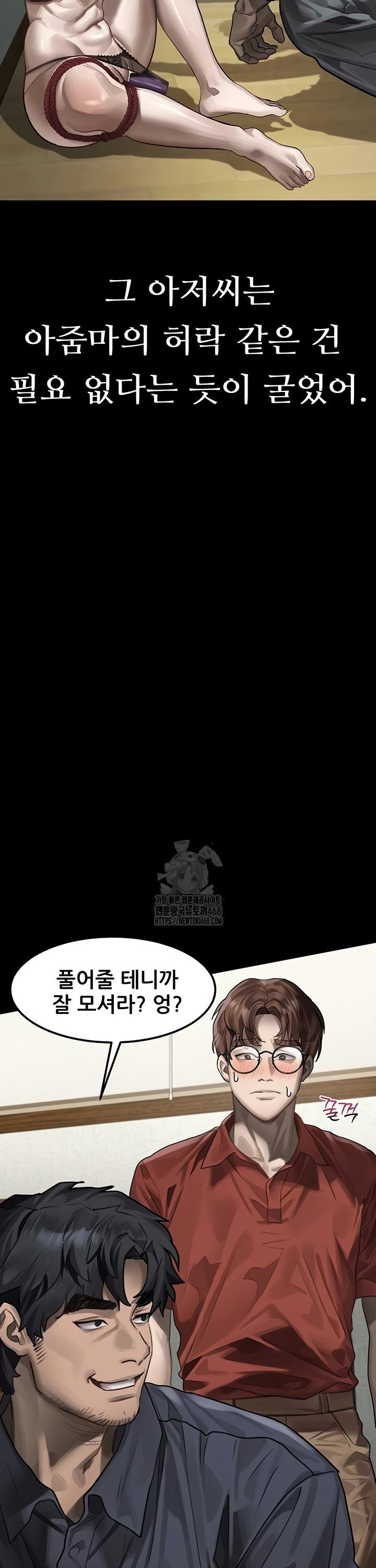 18+ Dirty Talk Raw Chapter 31 page 38