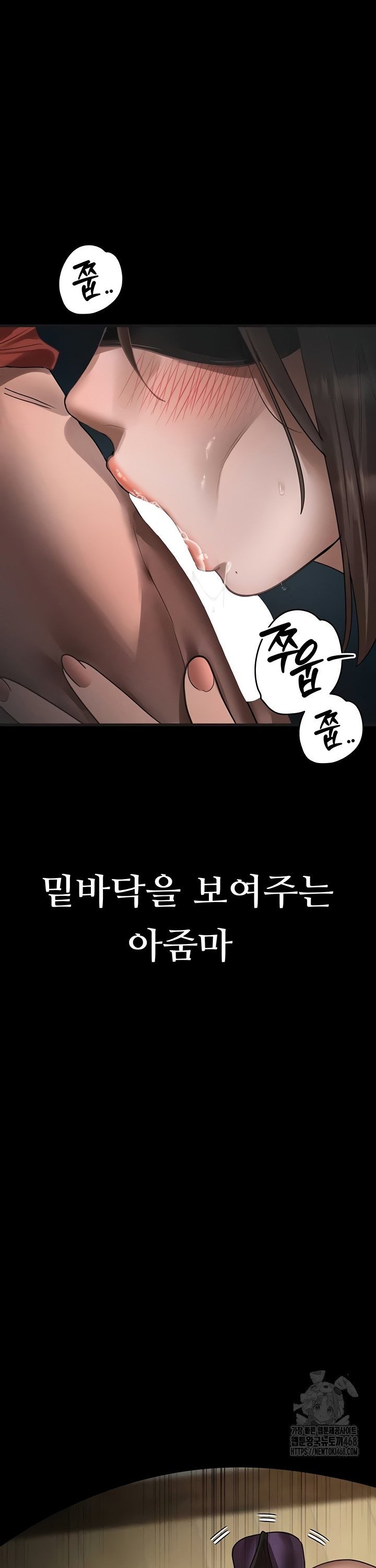 18+ Dirty Talk Raw Chapter 31 page 57