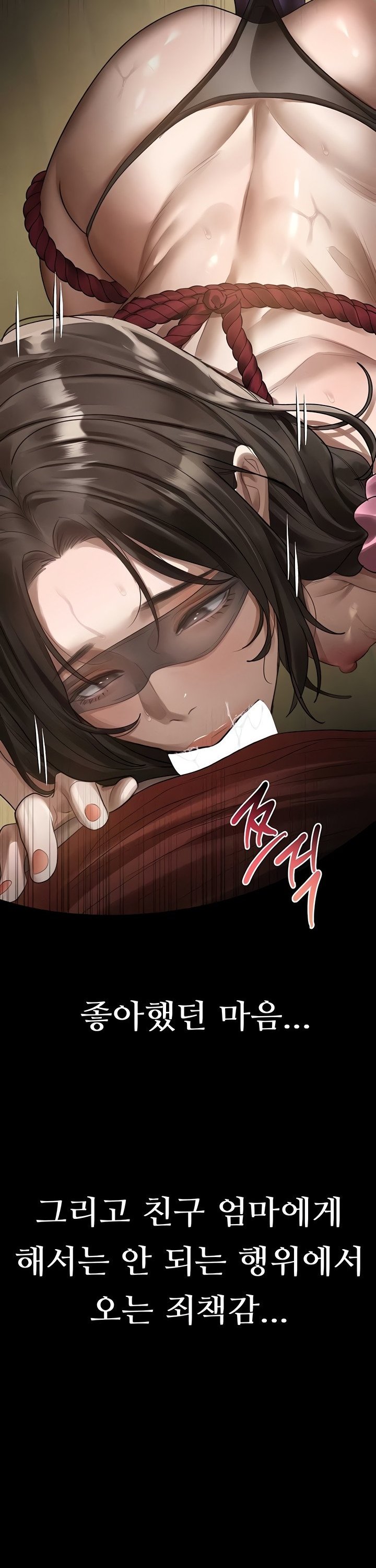 18+ Dirty Talk Raw Chapter 31 page 58