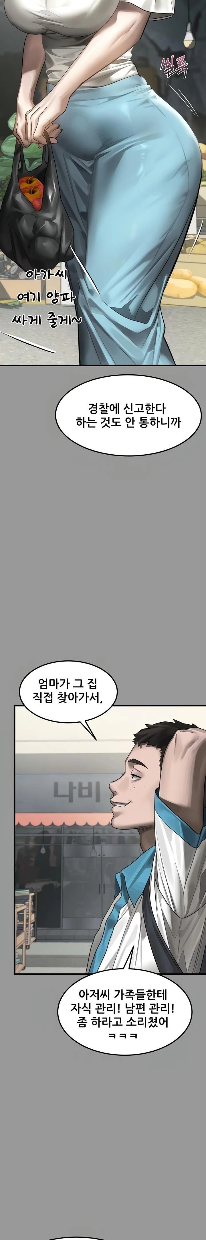 18+ Dirty Talk Raw Chapter 34 page 17