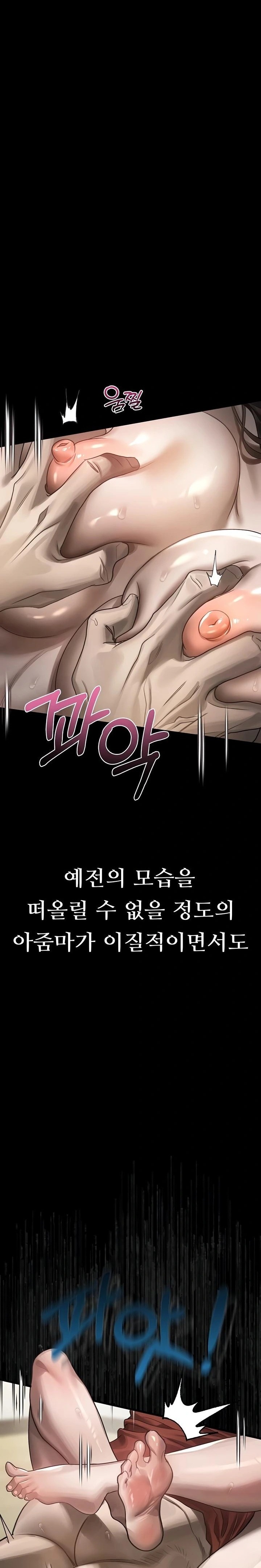 18+ Dirty Talk Raw Chapter 34 page 21