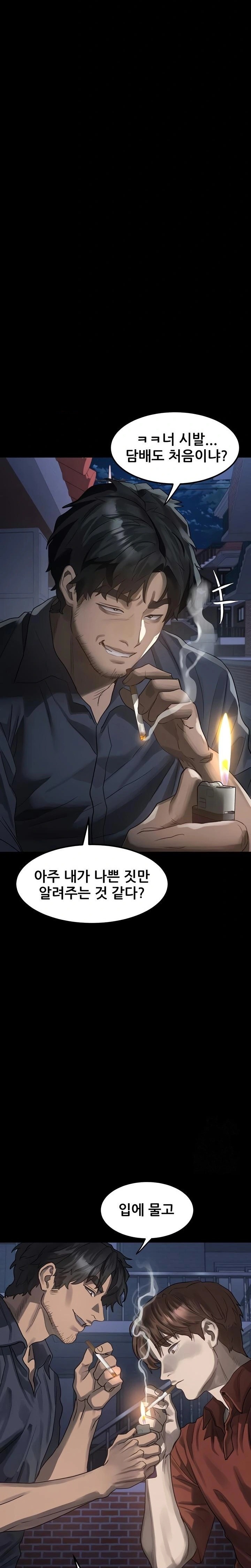 18+ Dirty Talk Raw Chapter 34 page 32