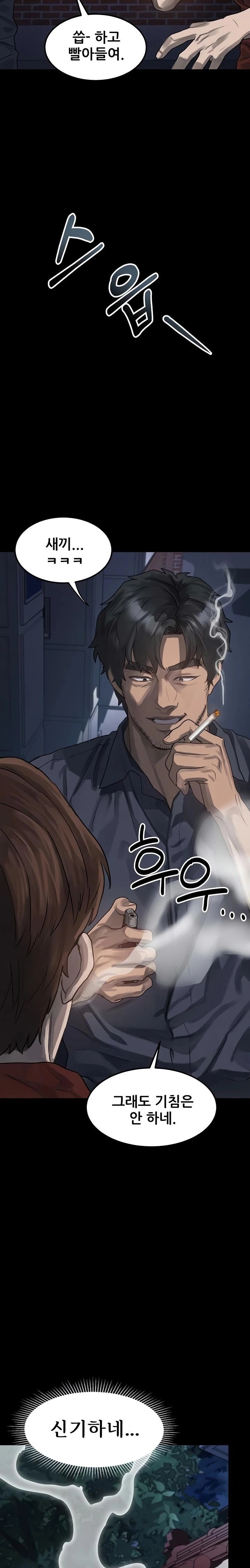 18+ Dirty Talk Raw Chapter 34 page 33