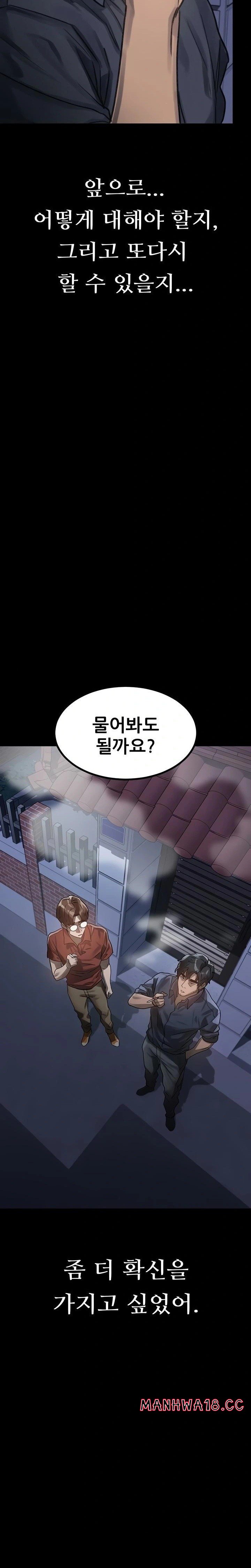18+ Dirty Talk Raw Chapter 34 page 36
