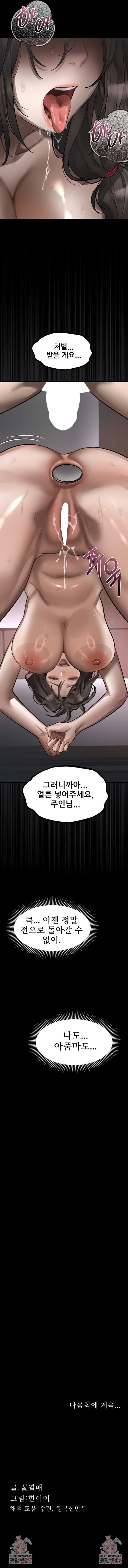 18+ Dirty Talk Raw Chapter 38 page 12