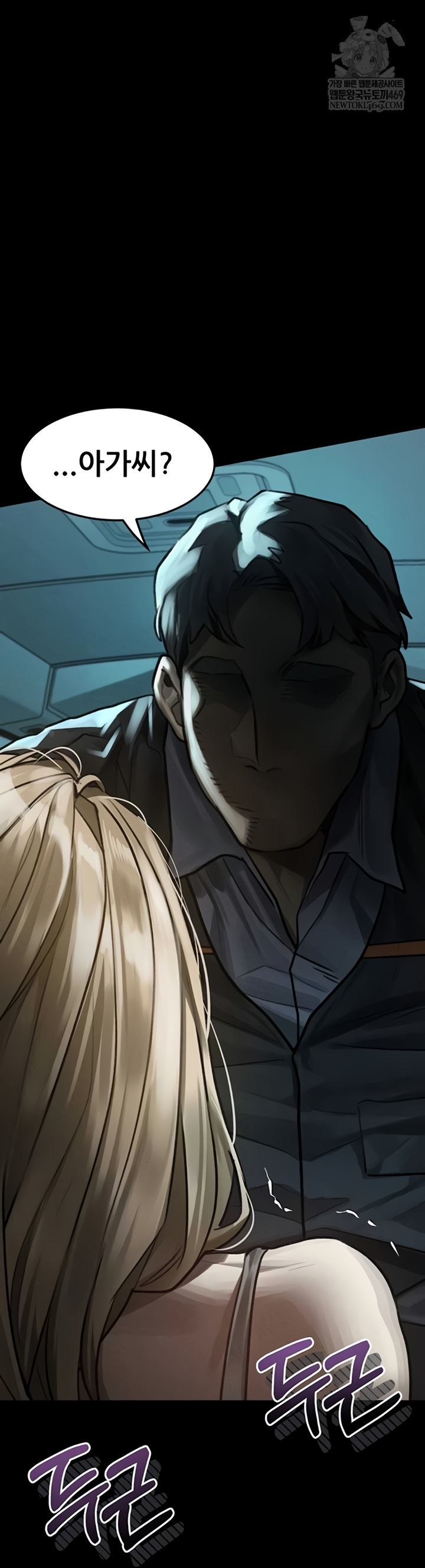 18+ Dirty Talk Raw Chapter 43 page 21