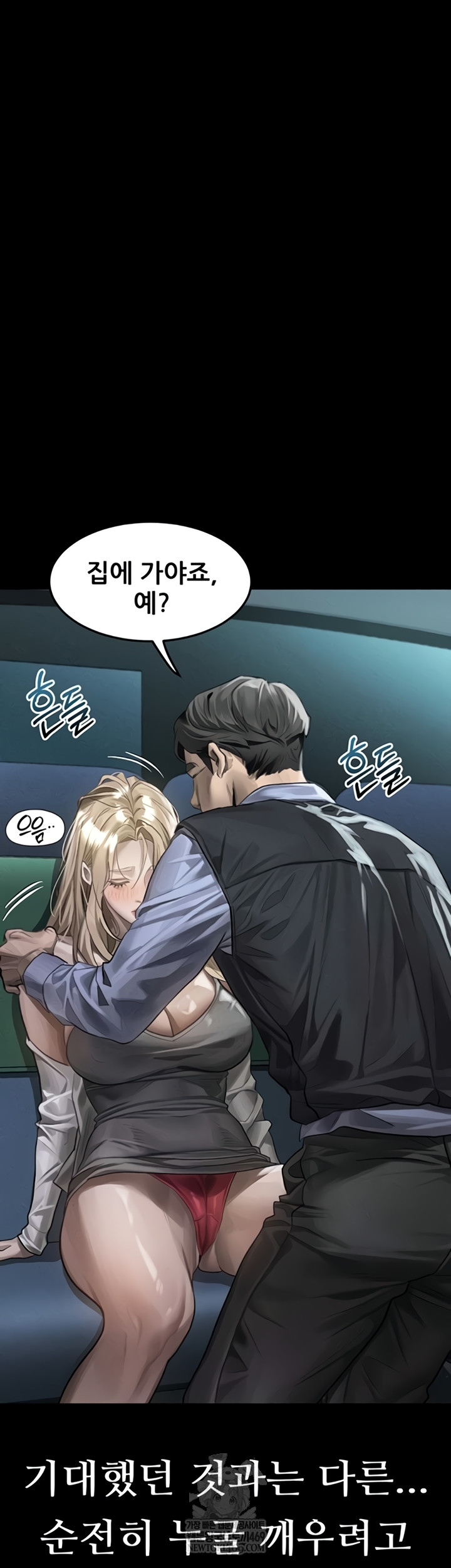 18+ Dirty Talk Raw Chapter 43 page 22